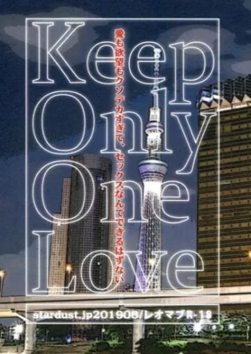 さらざんまい KeepOnlyOneLove愛も欲望もクソデカすぎて、セックスなんてできるはずない / ほしのヨーコ （新星玲央×阿久津真武） / stardust.jp