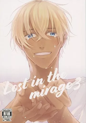 名探偵コナン Lost in the mirage 3 / あきのすけ (赤井秀一×安室透) / いくら天丼