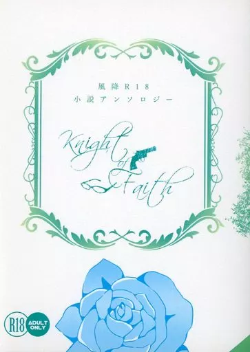 名探偵コナン Knight of Faith / カンべりの / 奈木野 （風見裕也×降谷零） / SurferFarm