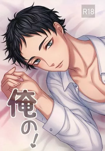 ハイキュー！！ 俺の! / ちあ （木兎光太郎×赤葦京治） / あめ玉コロン