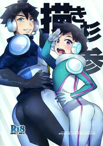 シンカリオン 描き杉 参 / 前向きなドM (速杉ハヤト×速杉ホクト) / お父さんの黒歴史