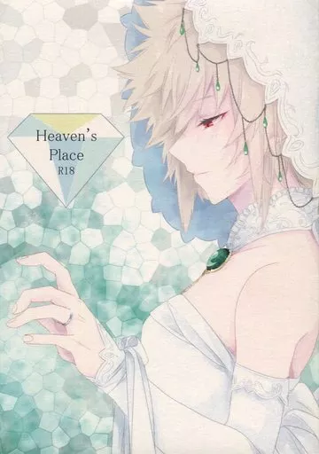 僕のヒーローアカデミア Heaven’s Place / まめ瑠璃 （緑谷出久×爆豪勝己） / マメルリハ