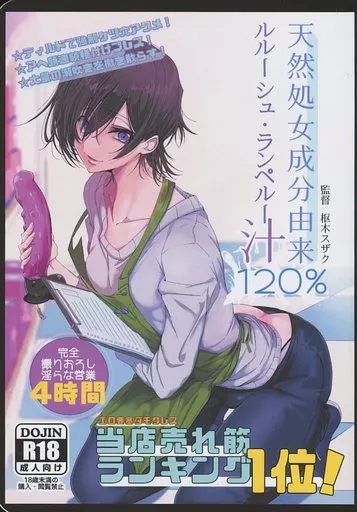 コードギアス 天然処女成分由来 ルルーシュ・ランペルー汁120% / 愛柚夢 （枢木スザク×ルルーシュ） / Cigaronne