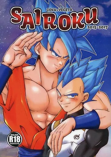 SAIROKU 2015-2017 （カカロット×ベジータ） – ドラゴンボール – カカロット ベジータ