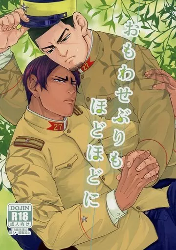 おもわせぶりもほどほどに ZHOMI293324image