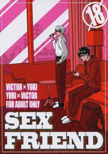 ユーリ！！！ on ICE SEX FRIEND / ぜりー （ヴィクトル×勝生勇利、勝生勇利×ヴィクトル） / dessert