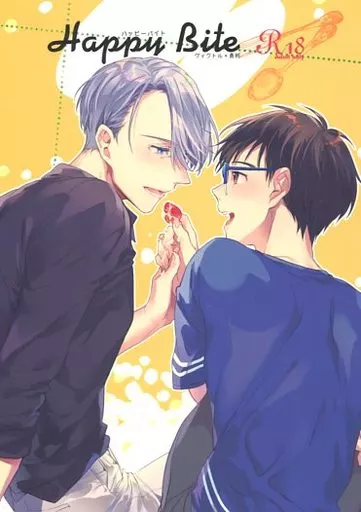 ユーリ！！！ on ICE Happy Bite / クロエ （ヴィクトル×勝生勇利） / 熾