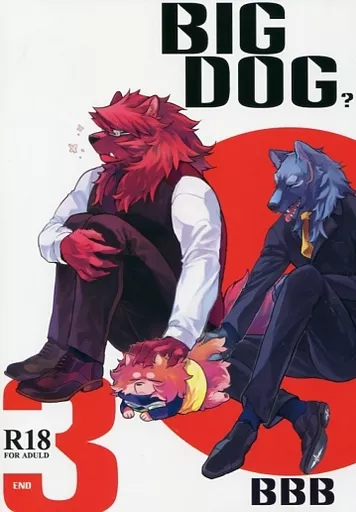 血界戦線 BIG DOG? 3 / 草本剛 （クラウス×レオナルド、スティーブン×レオナルド） / FENMAN