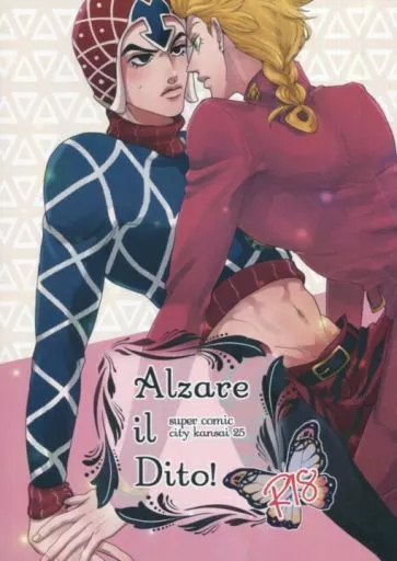 ジョジョの奇妙な冒険 Alzare il Dito! / moca. （ジョルノ×ミスタ） / moCoCoa