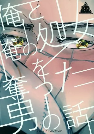 俺と俺の処女を奪った男の話 ZHOMI295308image