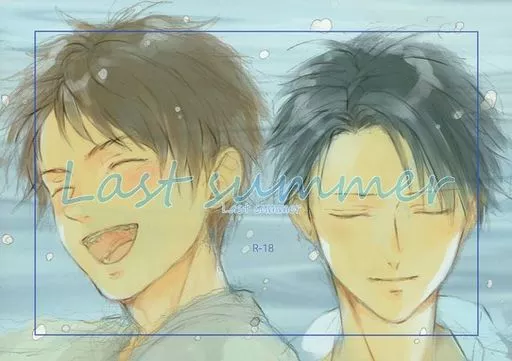 進撃の巨人 Last summer / 未架(Rentrer en soi) (リヴァイ×エレン) / 乙女座流星群