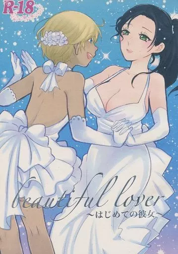 BeautifuLlover～はじめての彼女～ – 名探偵コナン – 安室透 赤井秀一