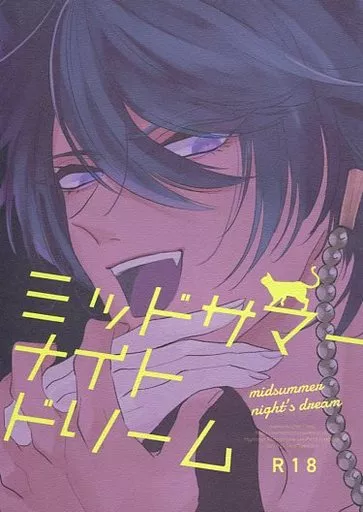 ヒプノシスマイク ミッドサマーナイトドリーム / きぬ （有栖川帝統×夢野幻太郎） / mememacho