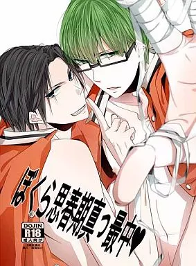 黒子のバスケ ぼくら思春期真っ最中 / 千歳カナ （緑間真太郎×高尾和成） / 蕎麦粉
