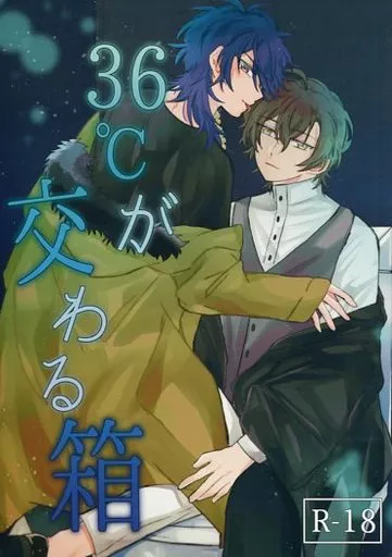 ヒプノシスマイク 36℃が交わる箱 / 雀 （夢野幻太郎×有栖川帝統） / あきば★ダイナマイツ