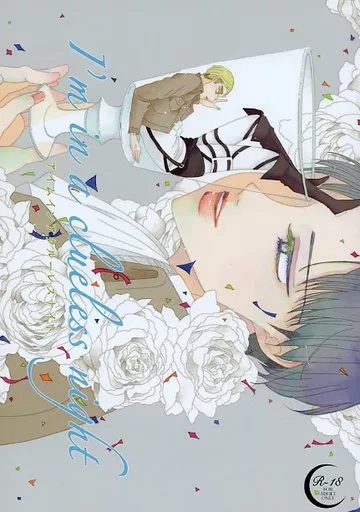 進撃の巨人 I’m in a clueless night / 隆蒼 (エルヴィン×リヴァイ) / viableSCAR