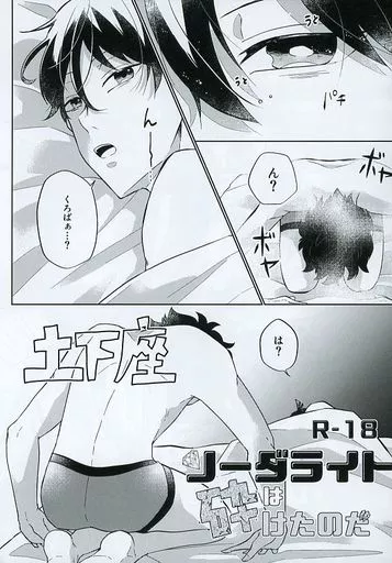 名探偵コナン 【コピー誌】ソーダライトは砕けたのだ （黒羽快斗×工藤新一） / おじいぬ