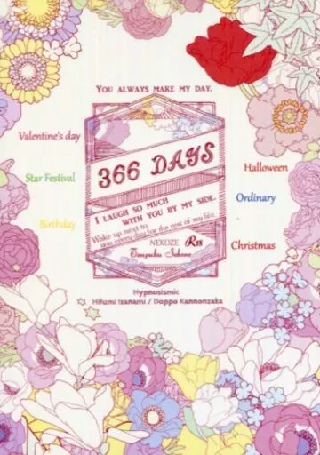 ヒプノシスマイク 366DAYS （伊弉冉一二三×観音坂独歩） / 猫背