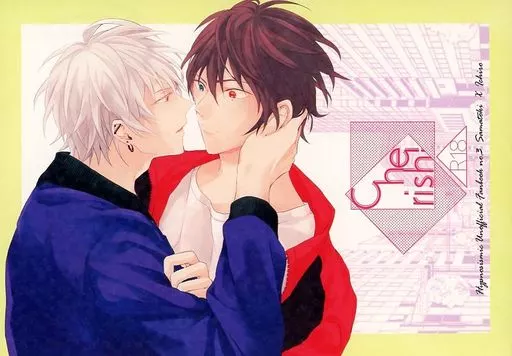 Cherish! （碧棺左馬刻×山田一郎） – ヒプノシスマイク – 山田一郎 碧棺左馬刻