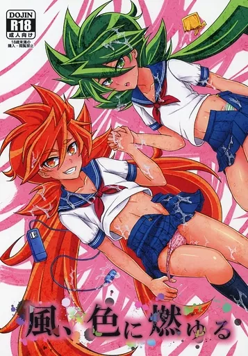 その他アニメ・漫画 風、色に燃ゆる / マヨイガ / きゃわしゅく （モブ×ゼロ） / 炭酸インサイダー