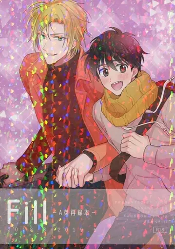 BANANA FISH Fill A英再録本 / 冷奴 （アッシュ×奥村英二） / YOLO