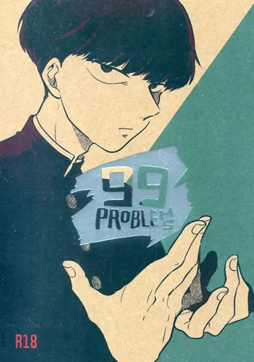 モブサイコ100 99PROBLEMS / 河原めかぶ （影山茂夫×霊幻新隆） / Empty