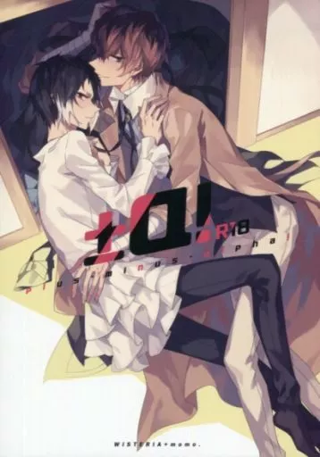 文豪ストレイドッグス  ±α! / モギ / 紫 （太宰治×芥川龍之介） / momo。/WISTERIA