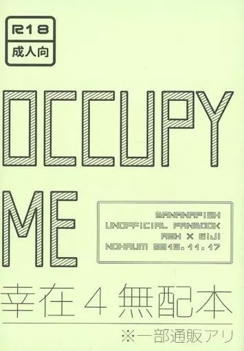 BANANA FISH OCCUPYME / ノハム （アッシュ×奥村英二） / Nohaum