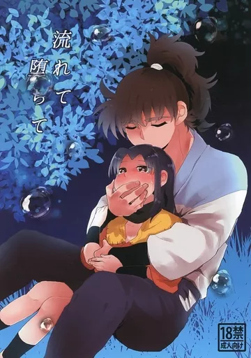 駿河屋 -<中古><<落第忍者乱太郎（忍たま乱太郎）>> 永遠に続くもの