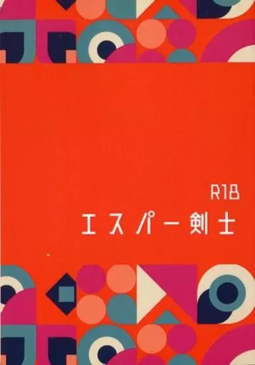 エスパー剣士 ZHOMI306406image