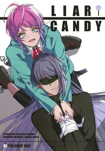 LIAR CANDY – ヒプノシスマイク – 神宮寺寂雷 飴村乱数