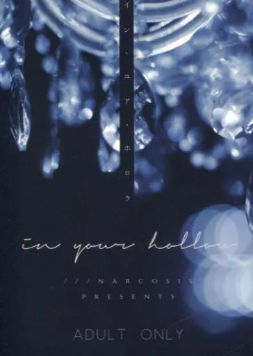 IN YOUR HOLLOW ZHOMI306843image