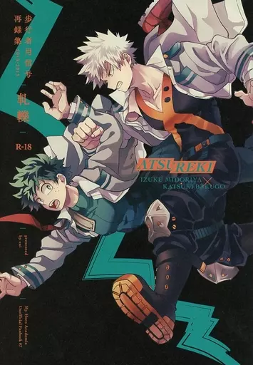 出勝　同人誌　歩行者用信号　インターバル　インターバルエン　壊 出勝 同人誌 歩行者用信号 インターバル インターバルエン 壊