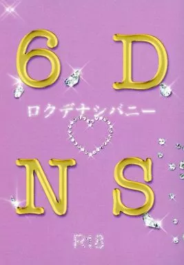 TIGER＆BUNNY(タイガー＆バニー) 6DNS～ロクデナシバニー～ / sumitono （バーナビー×虎徹） / sumitono
