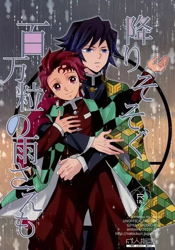 降りそそぐ百万粒の雨さえも ZHOMI307592image