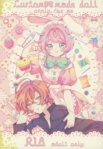 ヒプノシスマイク Custom‐made doll only for me / かがみ （夢野幻太郎×飴村乱数×夢野幻太郎） / へきせんはうす
