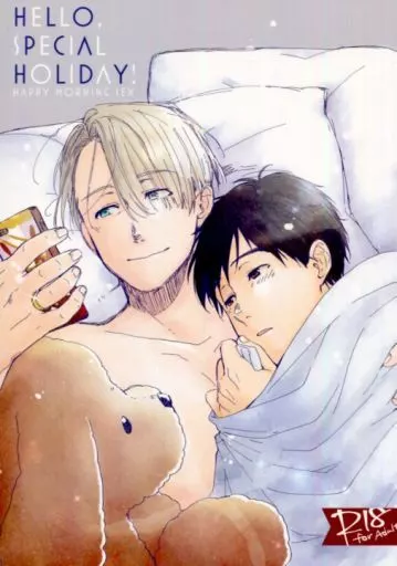 ユーリ！！！ on ICE HELLO． SPECIAL HOLIDAY！ / 終 （ヴィクトル×勝生勇利） / IMMORAL SYSTEM