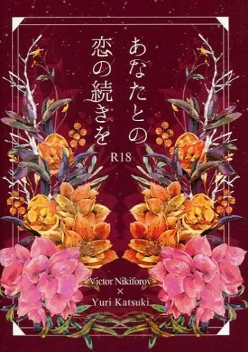 あなたとの恋の続きを ZHOMI307818image