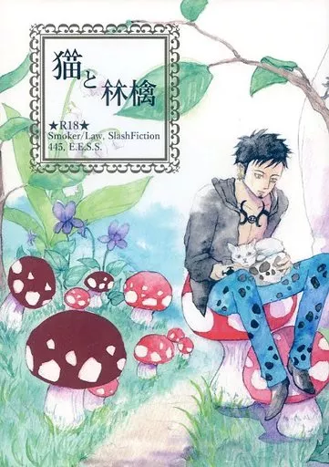 猫と林檎 – ワンピース – スモーカー ロー