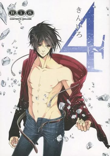 きんいろ 4 – 進撃の巨人 – リヴァイ エレン