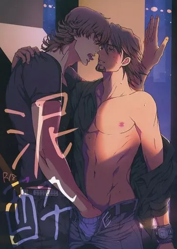 泥酔 ZHOMI308712image