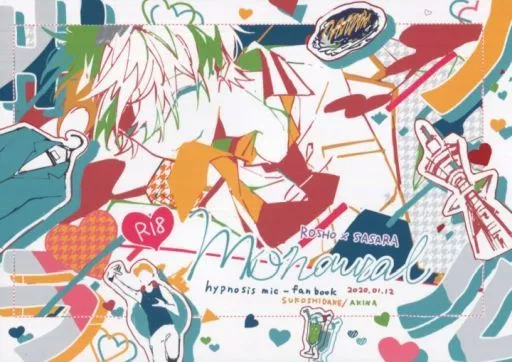 ヒプノシスマイク monaural / 明菜 （躑躅森盧笙×白膠木簓） / すこしだけ