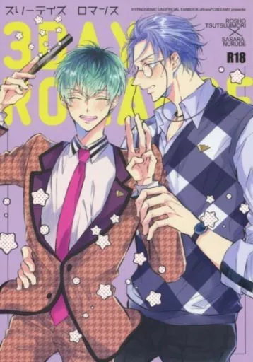 ヒプノシスマイク 3DAYS ROMANCE / yosei / 志岐 (躑躅森盧笙×白膠木簓) / CREEAMY/d_trans