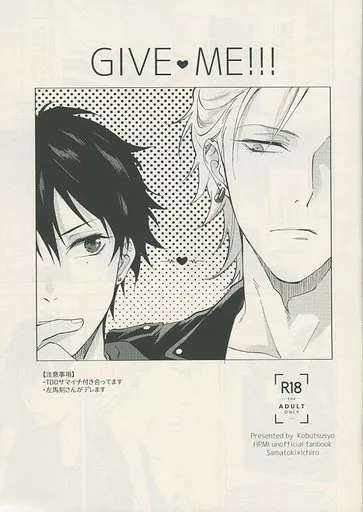 ヒプノシスマイク 同人誌 左馬一 サマイチ 壺屋 古物商 みそかさみっと