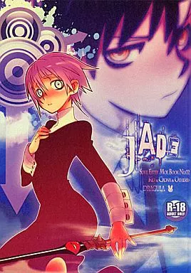 駿河屋 -【アダルト】<中古><<ソウルイーター>> JADE / 忌野Lem
