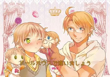 ヘタリア ドールハウスで逢いましょう / えぷ子 （アルフレッド×アーサー） / Yes，sir.