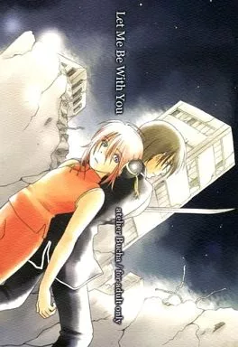 銀魂 Let Me Be With You / nekoyayoi （沖田総悟×神楽） / atelier Bucha