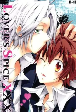 家庭教師ヒットマンREBORN！ LOVER’S SPICE XXX / 九猫あざみ （獄寺隼人×沢田綱吉） / もののけ捕縛部隊