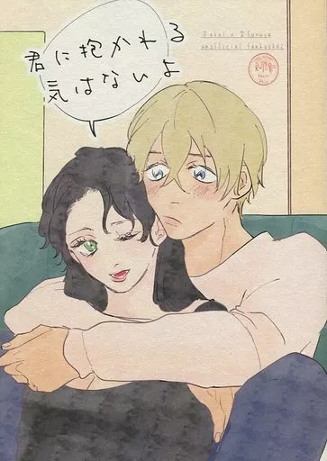君に抱かれる気はないよ – 名探偵コナン – 赤井秀一 安室透