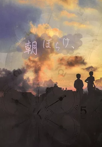 名探偵コナン 朝ぼらけ、 / SHIMU (降谷零) / 46階